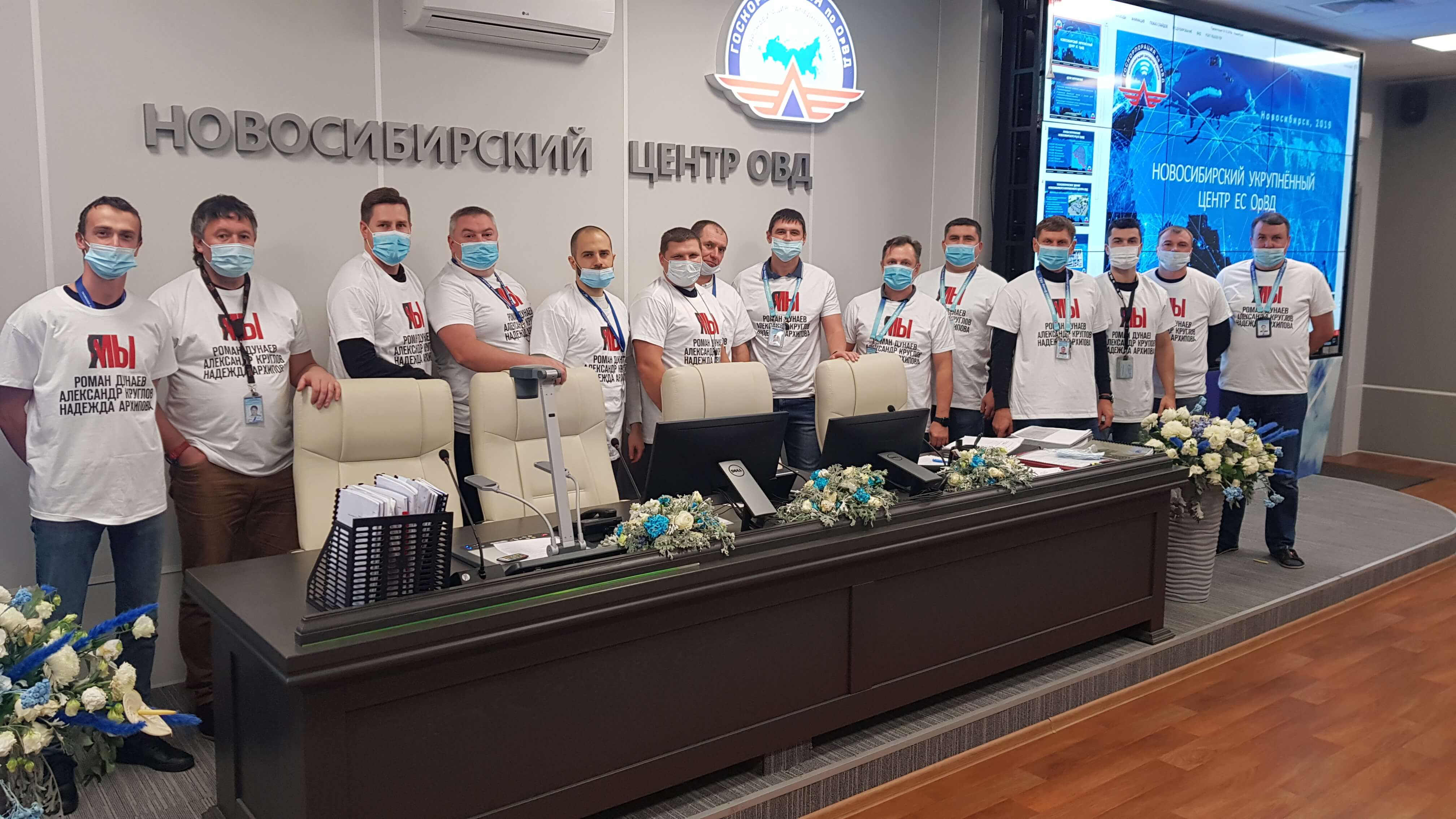 Новосибирск
