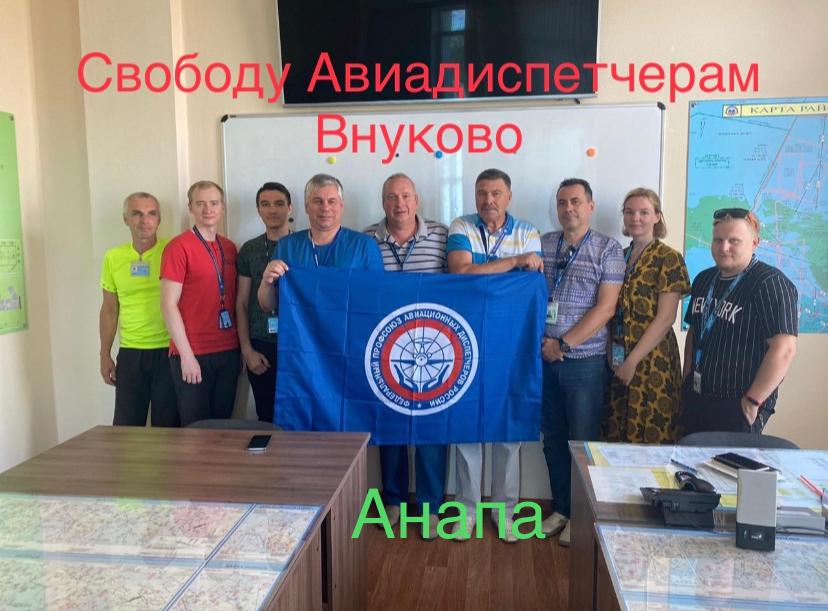 Анапа